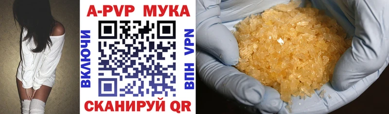 Alpha PVP мука  Плёс 