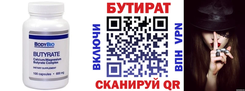 дарнет шоп  Плёс  Бутират 1.4BDO 