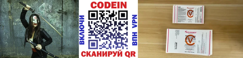 наркотики  Плёс  Кодеиновый сироп Lean напиток Lean (лин) 