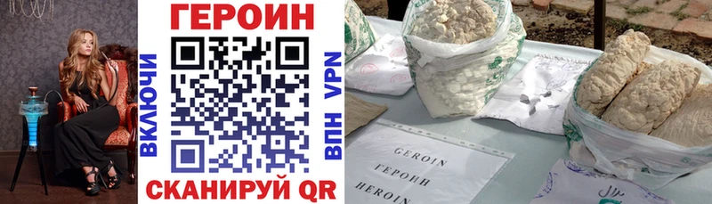 как найти закладки  кракен tor  ГЕРОИН VHQ  Плёс 