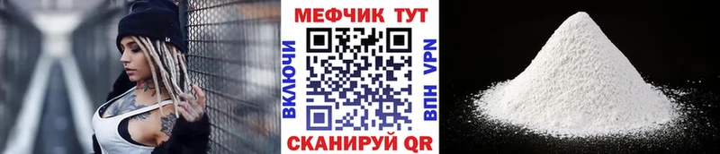 Мефедрон кристаллы  закладка  Плёс 