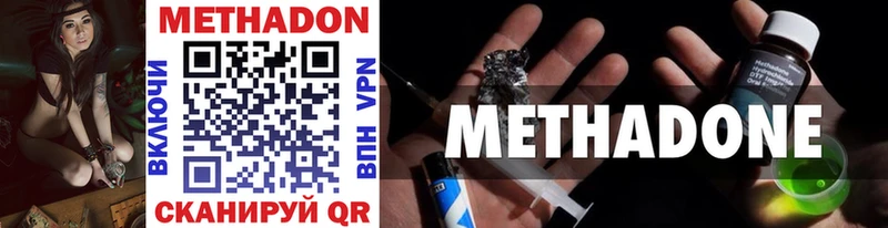 МЕТАДОН methadone  Плёс 